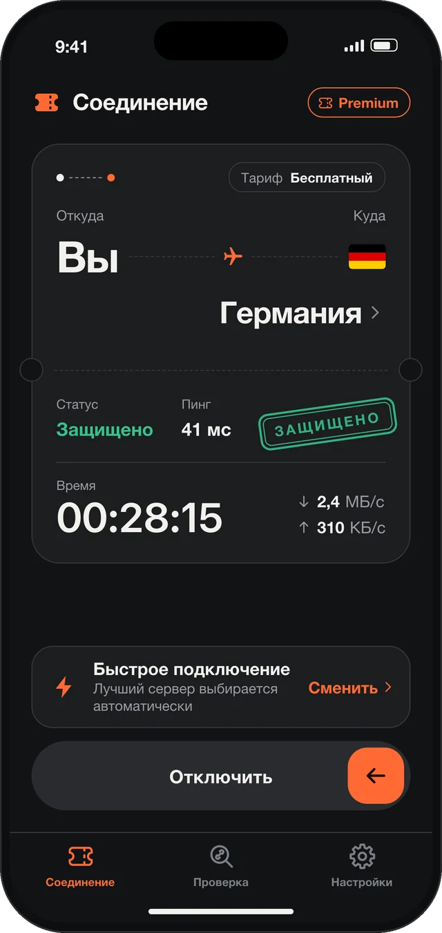 Тот же экран в тёмной теме